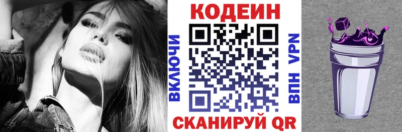что такое наркотик  Гурьевск  маркетплейс как зайти  Codein напиток Lean (лин) 
