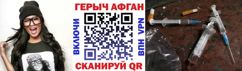 ГЕРОИН хмурый  Гурьевск 