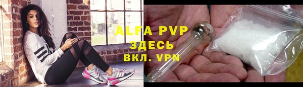 альфа пвп Балабаново